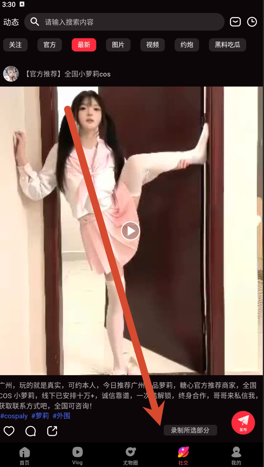 动态详情页的视频区域和互动按钮